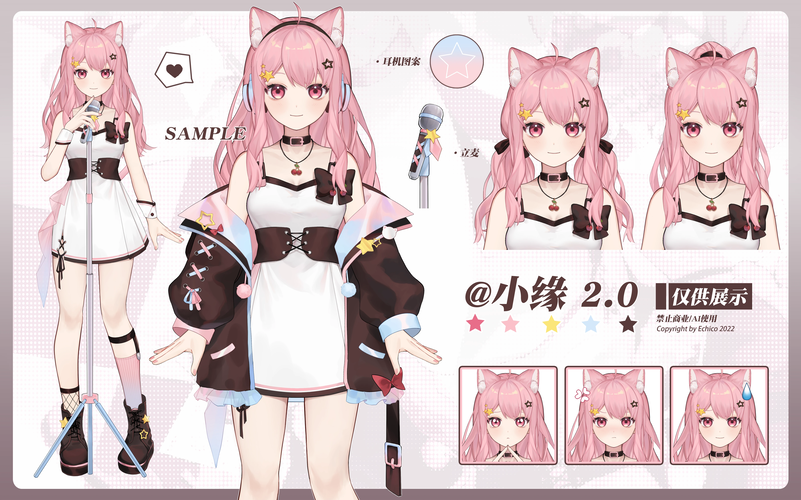 小缘2.0完整展示